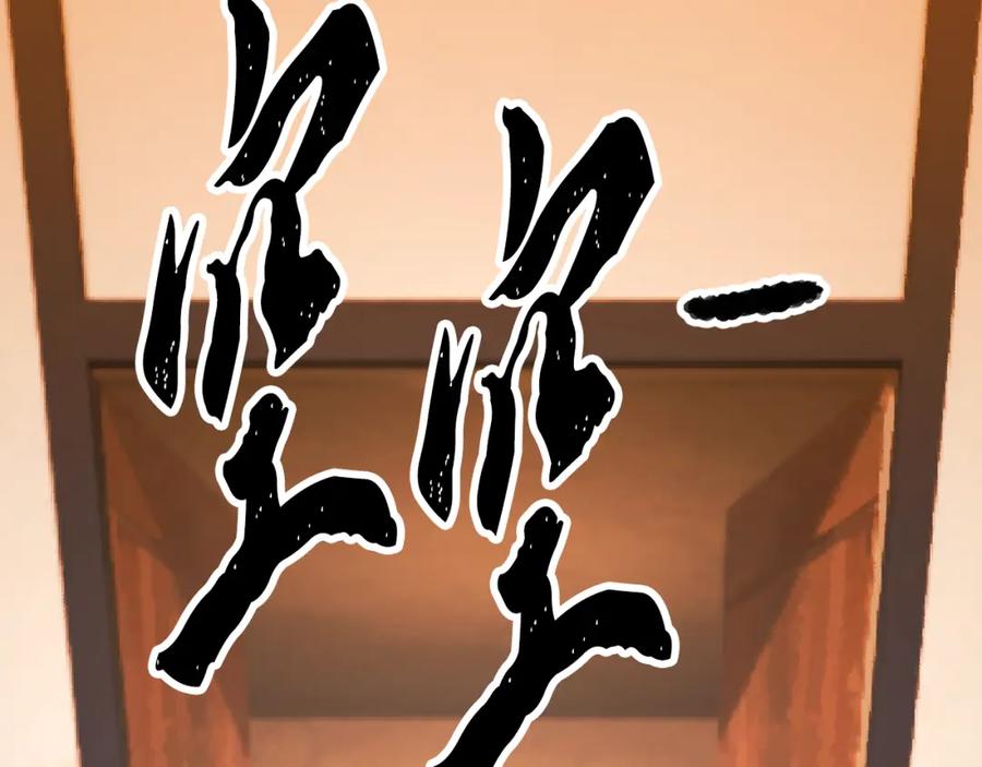 《颠覆武林世界吧！天魔！》第93话 一扫而空 第200页