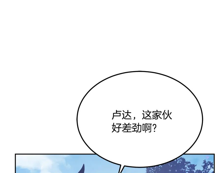《颠覆武林世界吧！天魔！》第93话 一扫而空 第74页