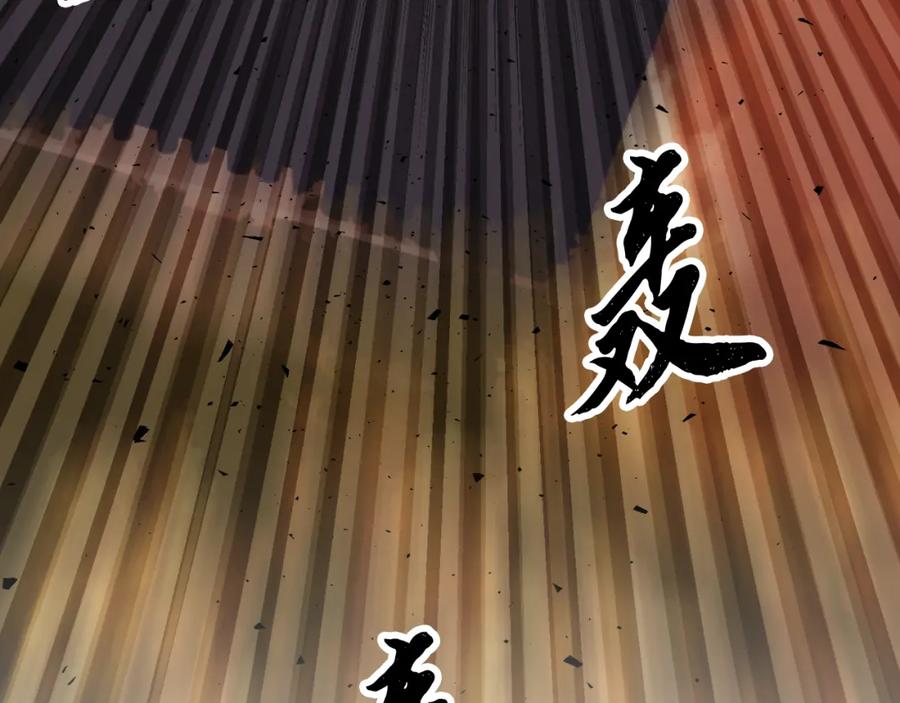 《颠覆武林世界吧！天魔！》第93话 一扫而空 第212页