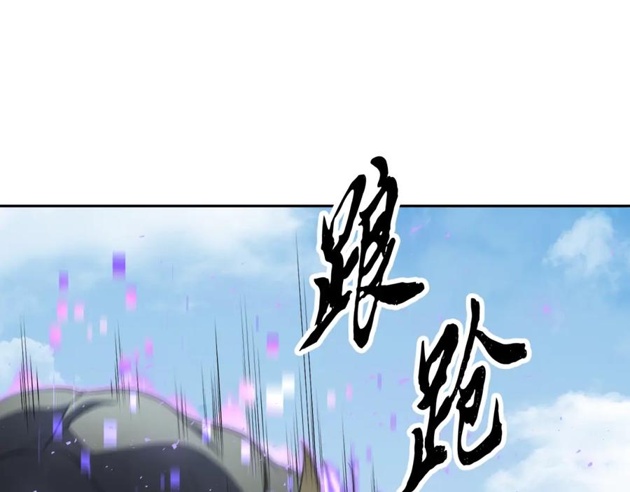 《颠覆武林世界吧！天魔！》第93话 一扫而空 第138页