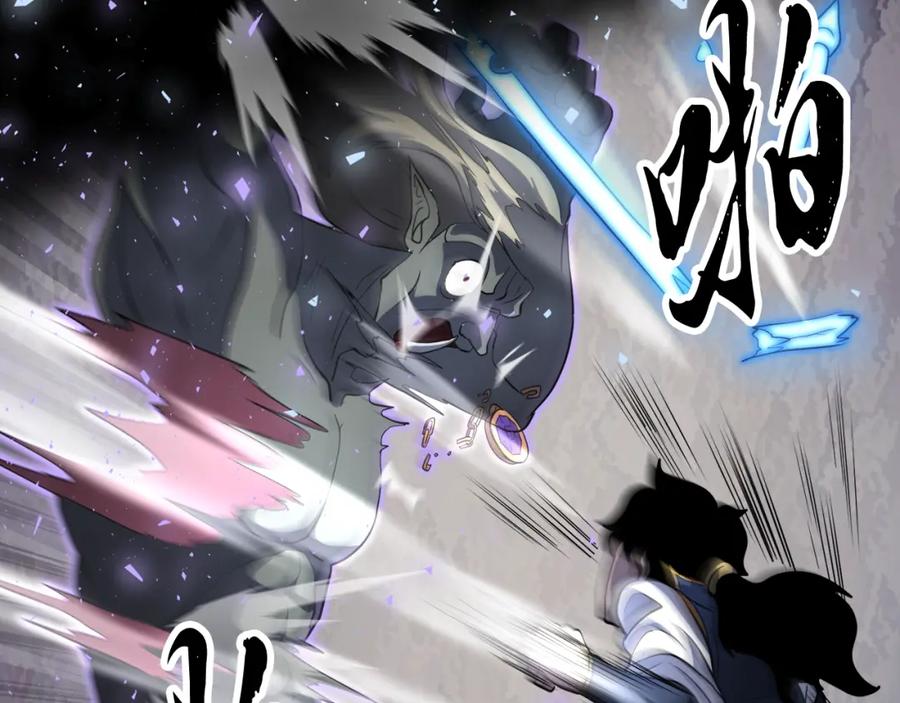 《颠覆武林世界吧！天魔！》第93话 一扫而空 第166页