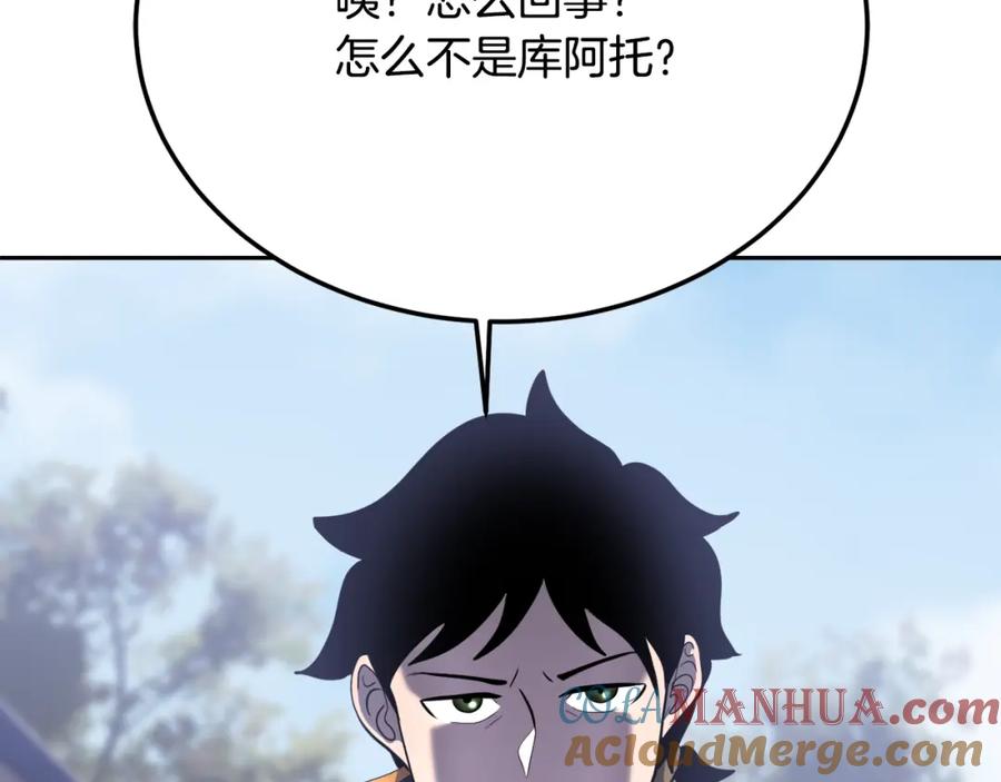 《颠覆武林世界吧！天魔！》第93话 一扫而空 第5页