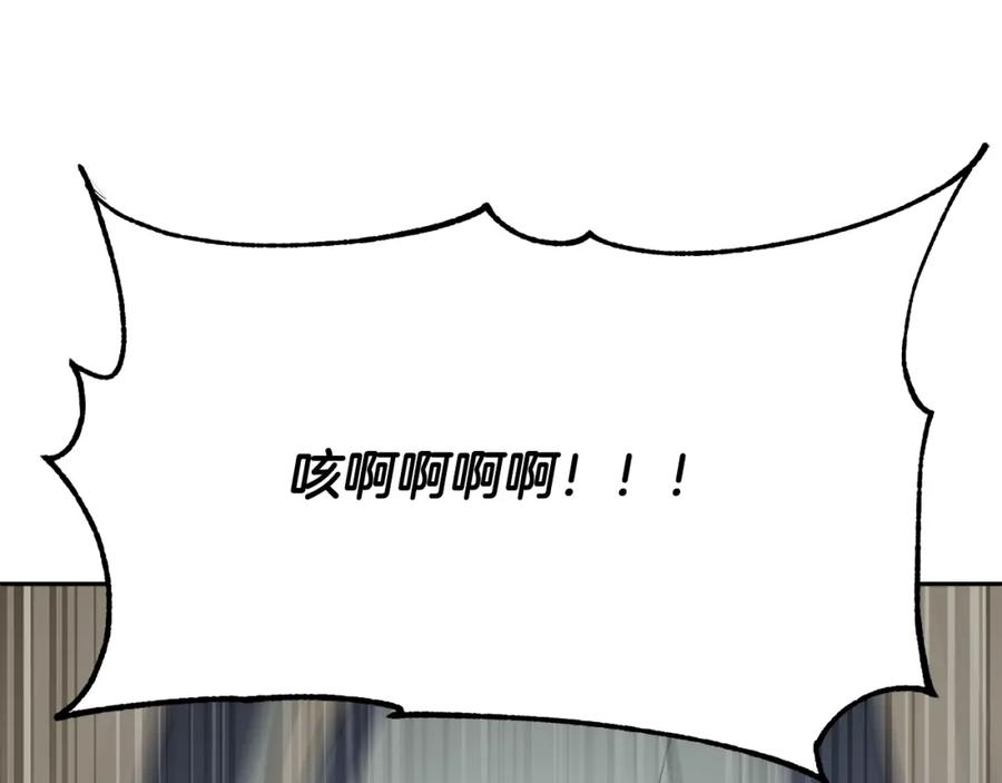 《颠覆武林世界吧！天魔！》第93话 一扫而空 第156页