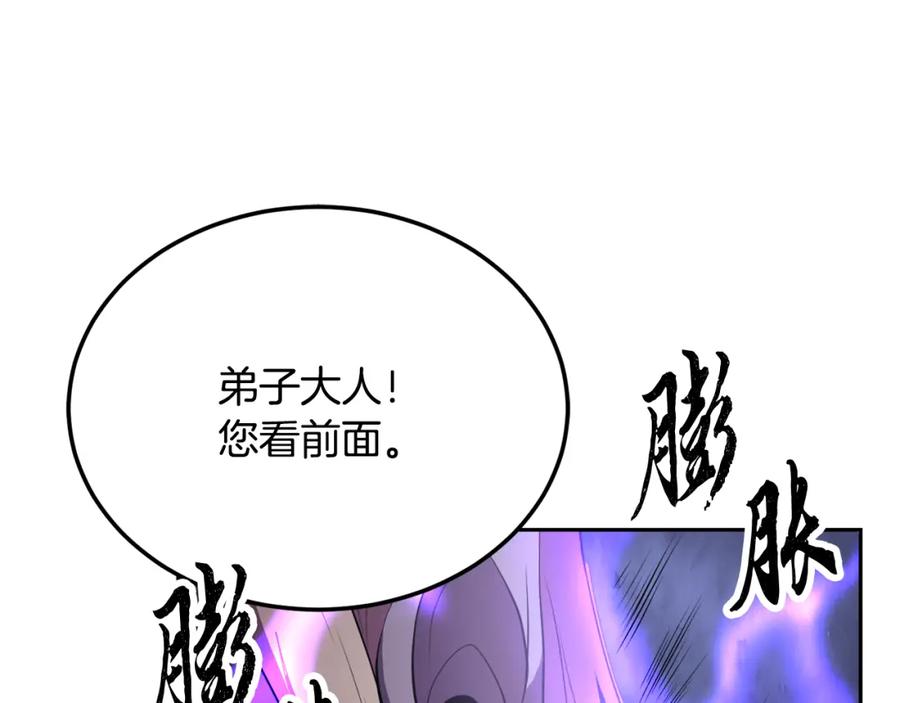 《颠覆武林世界吧！天魔！》第93话 一扫而空 第103页
