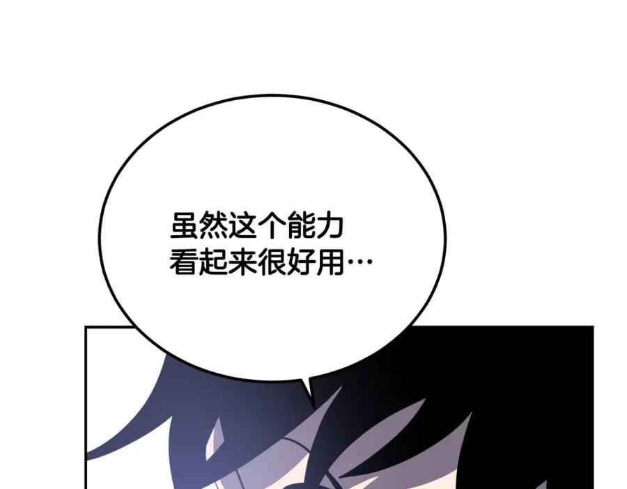《颠覆武林世界吧！天魔！》第93话 一扫而空 第146页