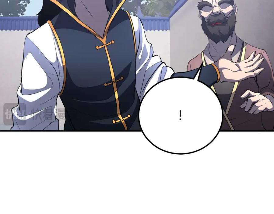 《颠覆武林世界吧！天魔！》第93话 一扫而空 第102页