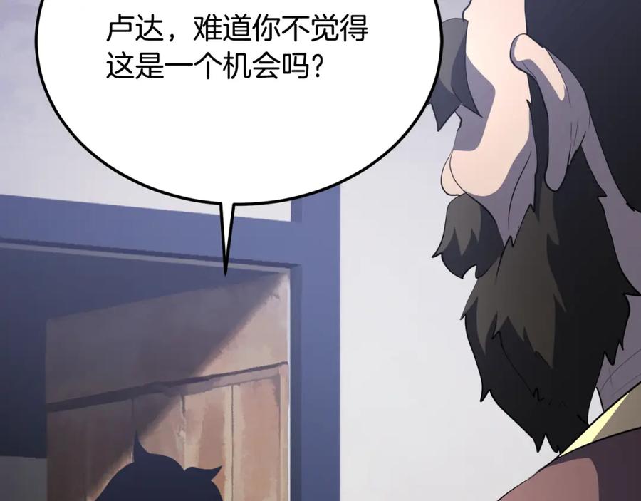 《颠覆武林世界吧！天魔！》第93话 一扫而空 第180页