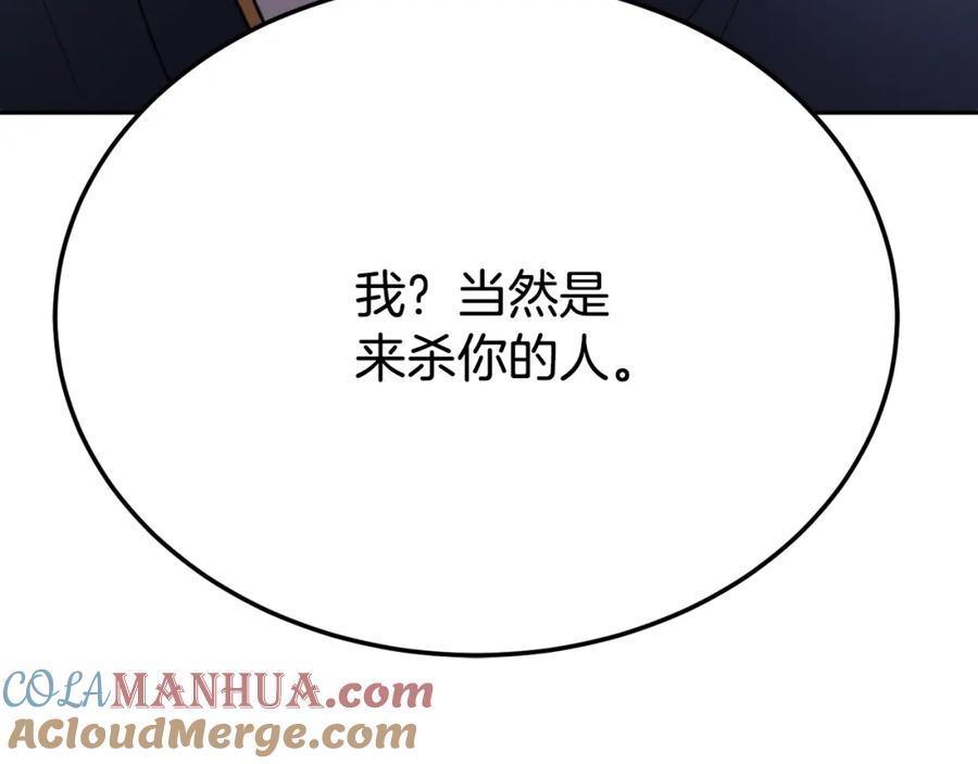 《颠覆武林世界吧！天魔！》第93话 一扫而空 第13页