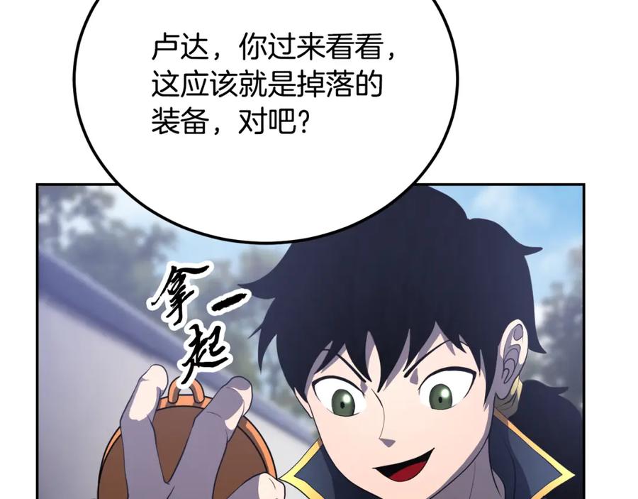 《颠覆武林世界吧！天魔！》第93话 一扫而空 第175页