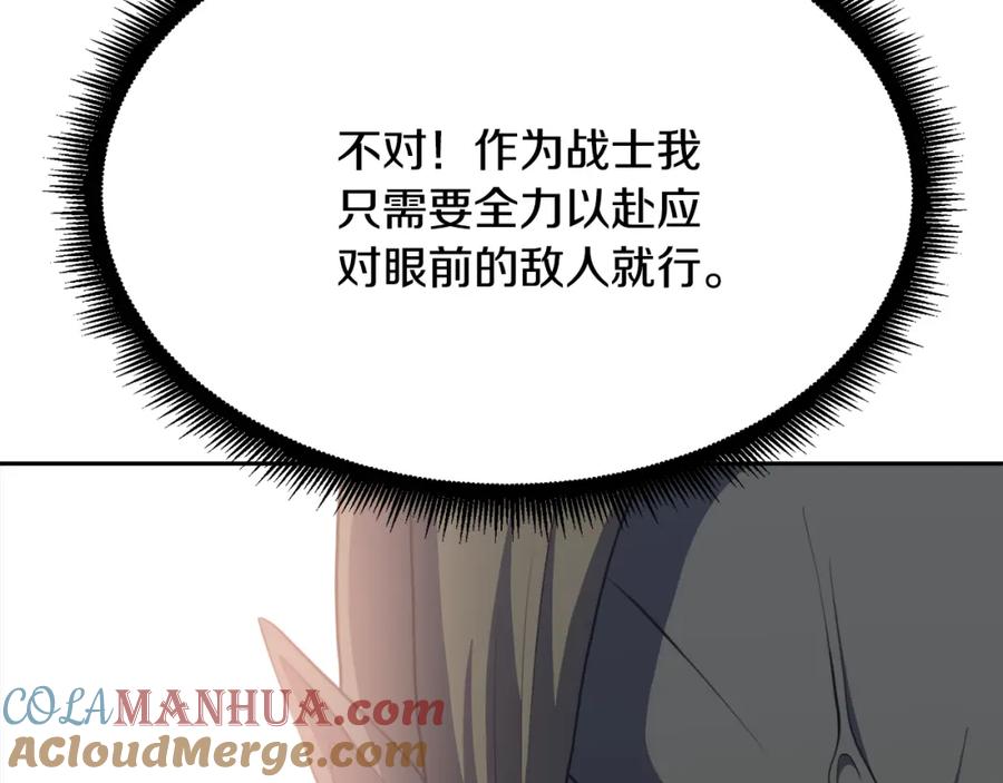 《颠覆武林世界吧！天魔！》第93话 一扫而空 第37页