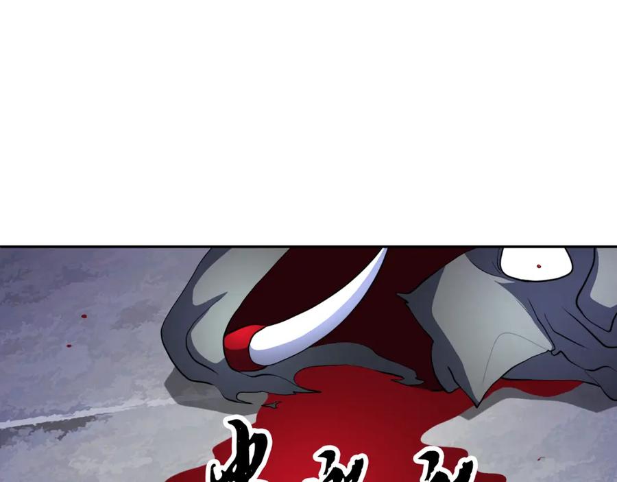 《颠覆武林世界吧！天魔！》第93话 一扫而空 第172页