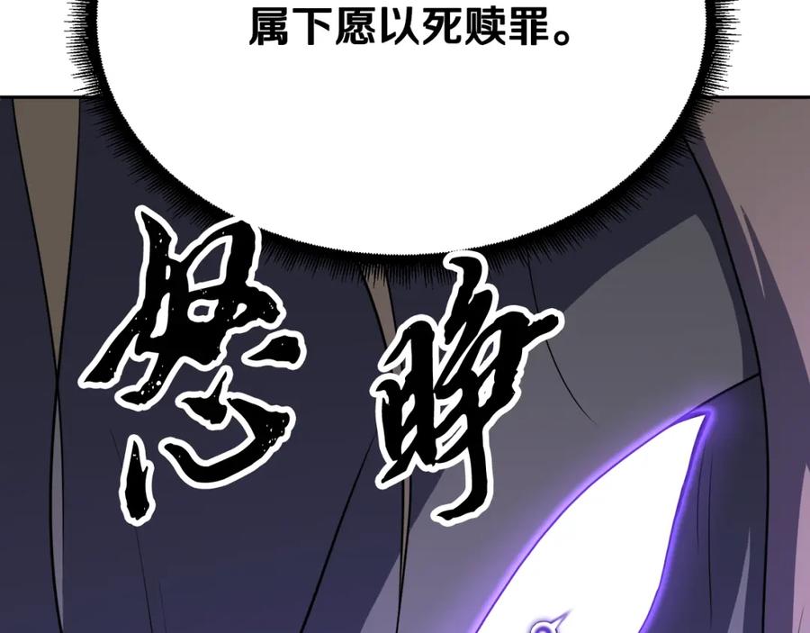 《颠覆武林世界吧！天魔！》第93话 一扫而空 第94页