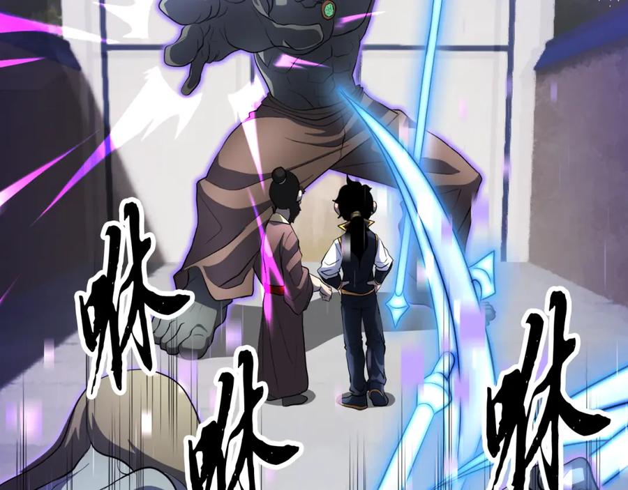 《颠覆武林世界吧！天魔！》第93话 一扫而空 第116页