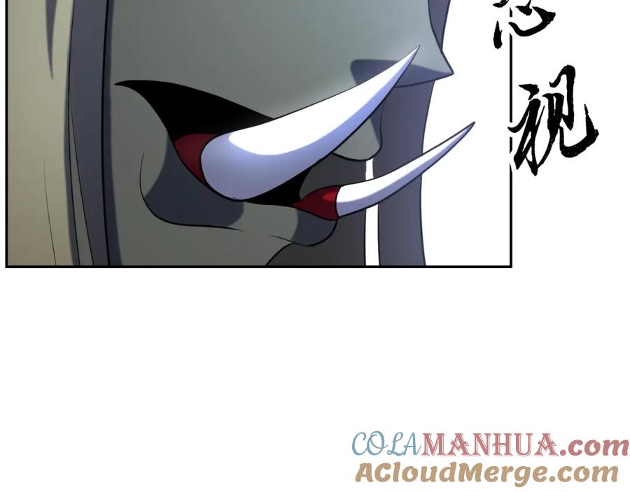 《颠覆武林世界吧！天魔！》第93话 一扫而空 第9页