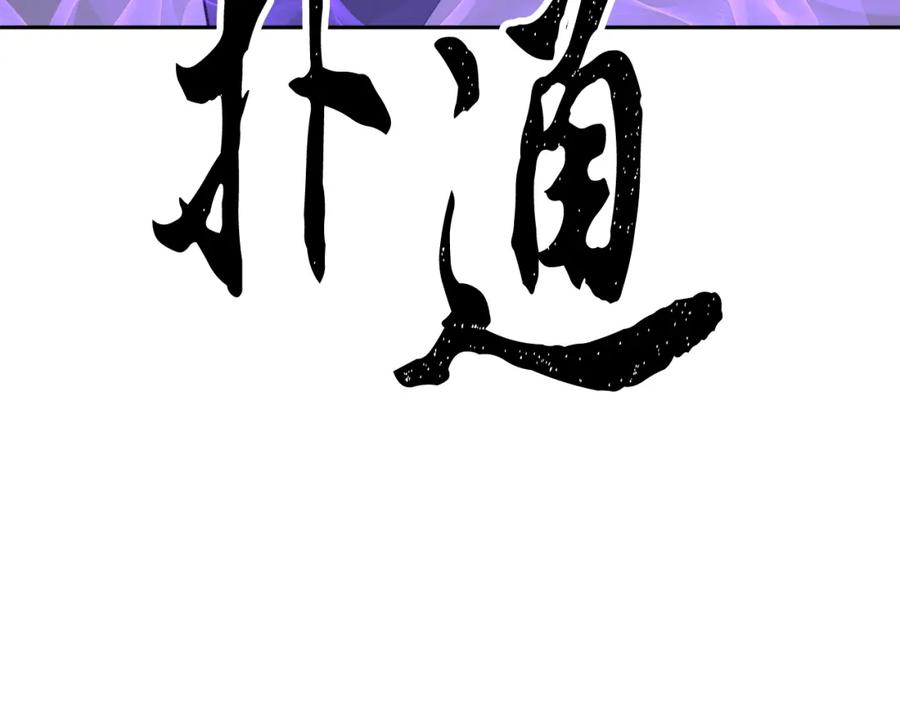 《颠覆武林世界吧！天魔！》第93话 一扫而空 第96页