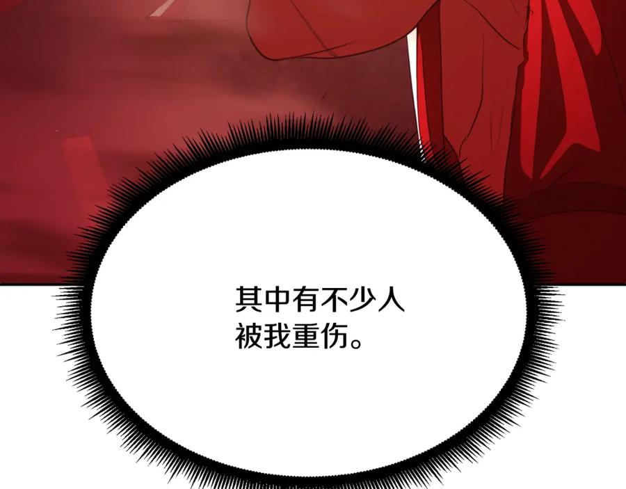 《颠覆武林世界吧！天魔！》第93话 一扫而空 第31页