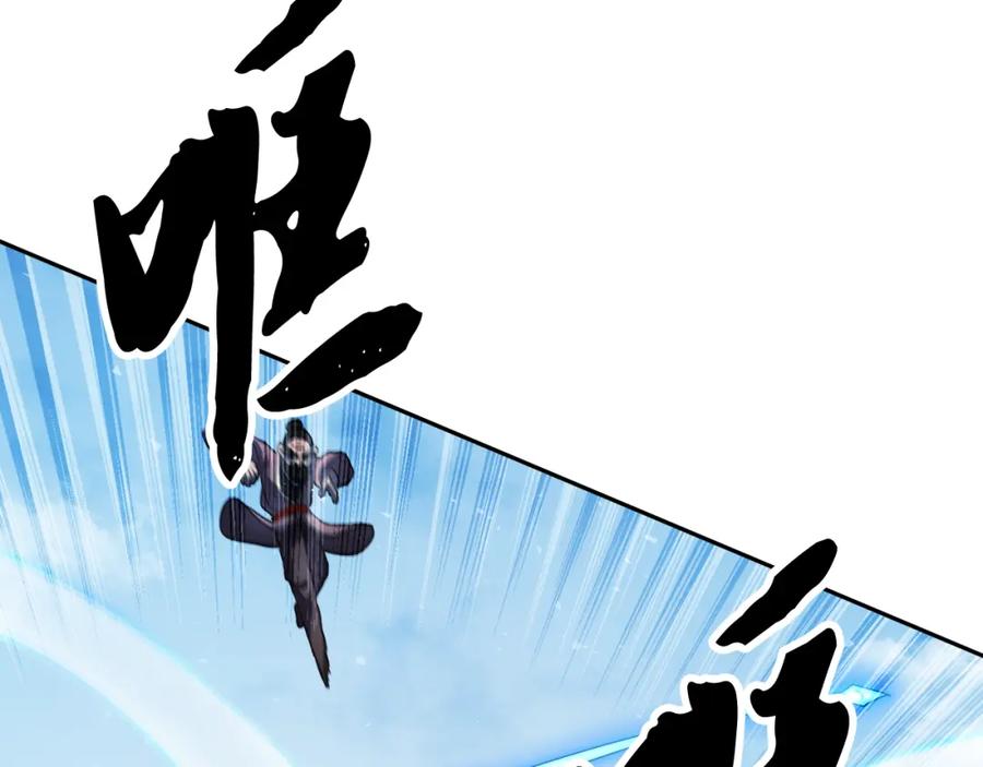 《颠覆武林世界吧！天魔！》第93话 一扫而空 第123页