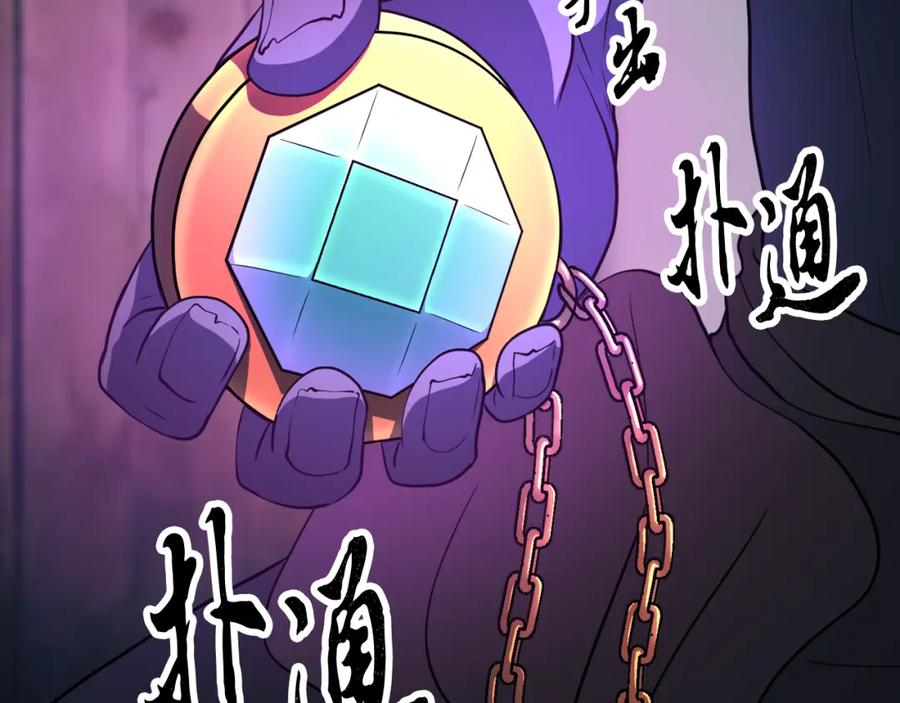 《颠覆武林世界吧！天魔！》第93话 一扫而空 第84页