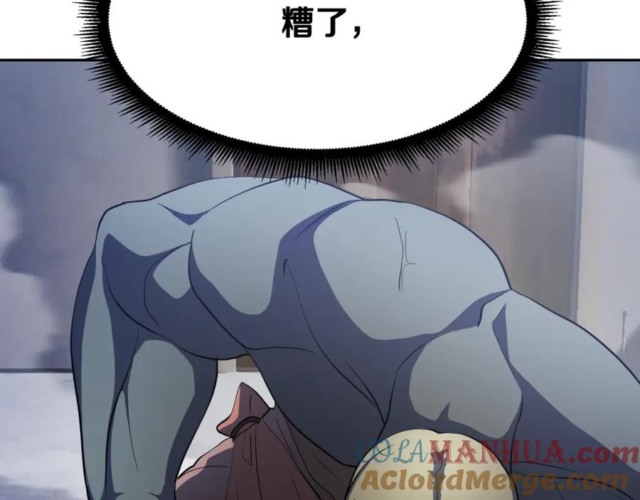 《颠覆武林世界吧！天魔！》第93话 一扫而空 第77页