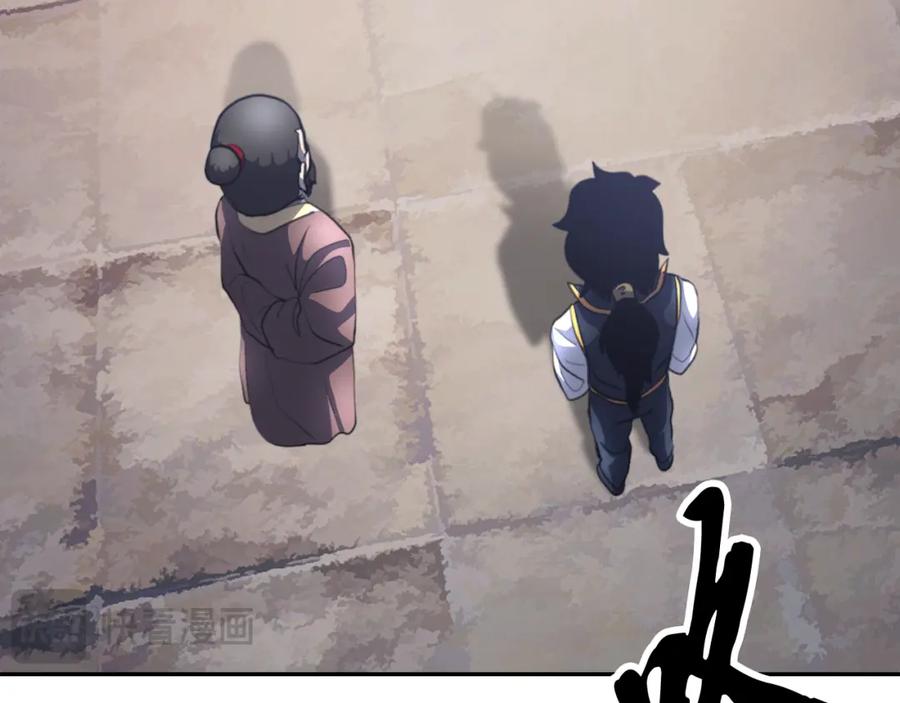 《颠覆武林世界吧！天魔！》第93话 一扫而空 第20页