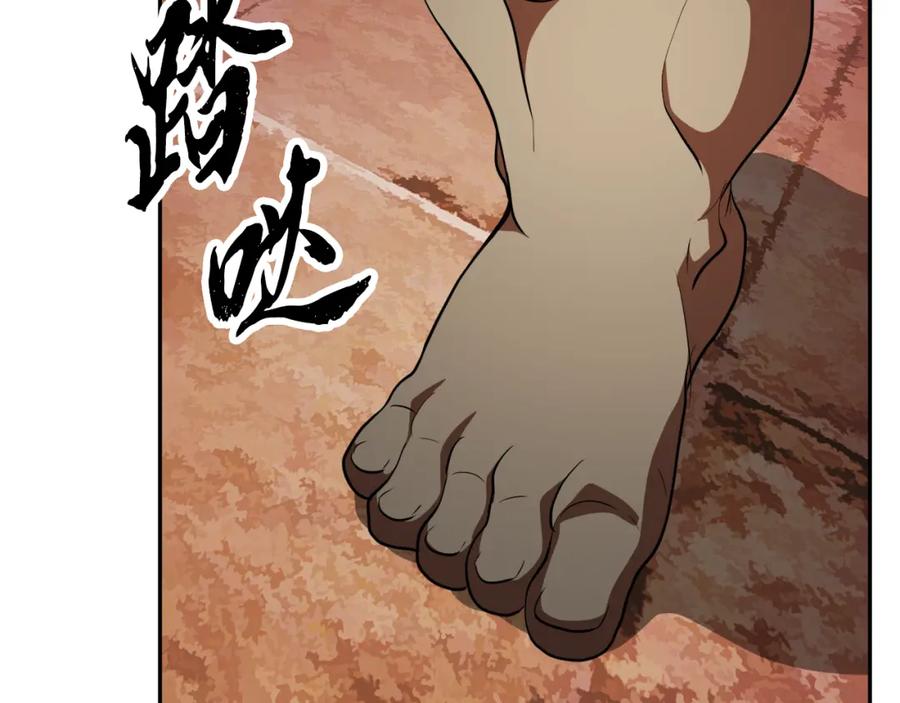 《颠覆武林世界吧！天魔！》第93话 一扫而空 第196页