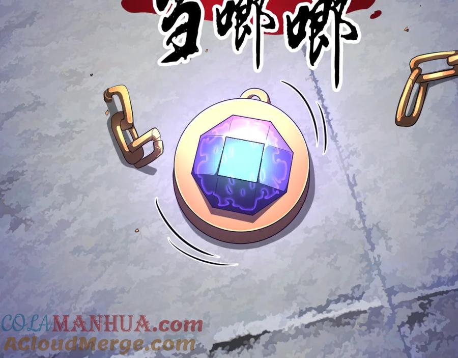 《颠覆武林世界吧！天魔！》第93话 一扫而空 第173页