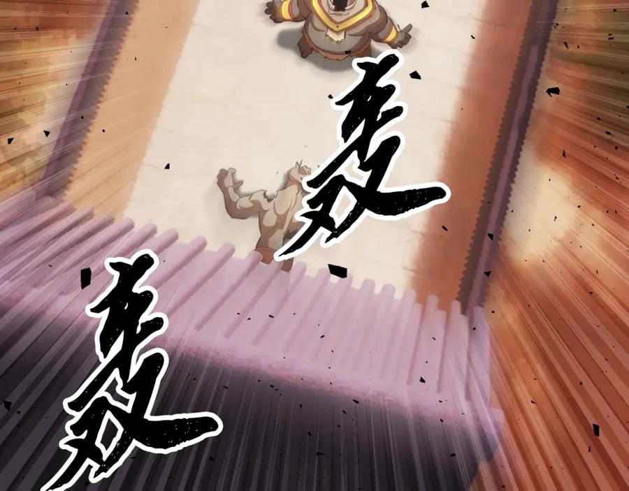 《颠覆武林世界吧！天魔！》第93话 一扫而空 第211页