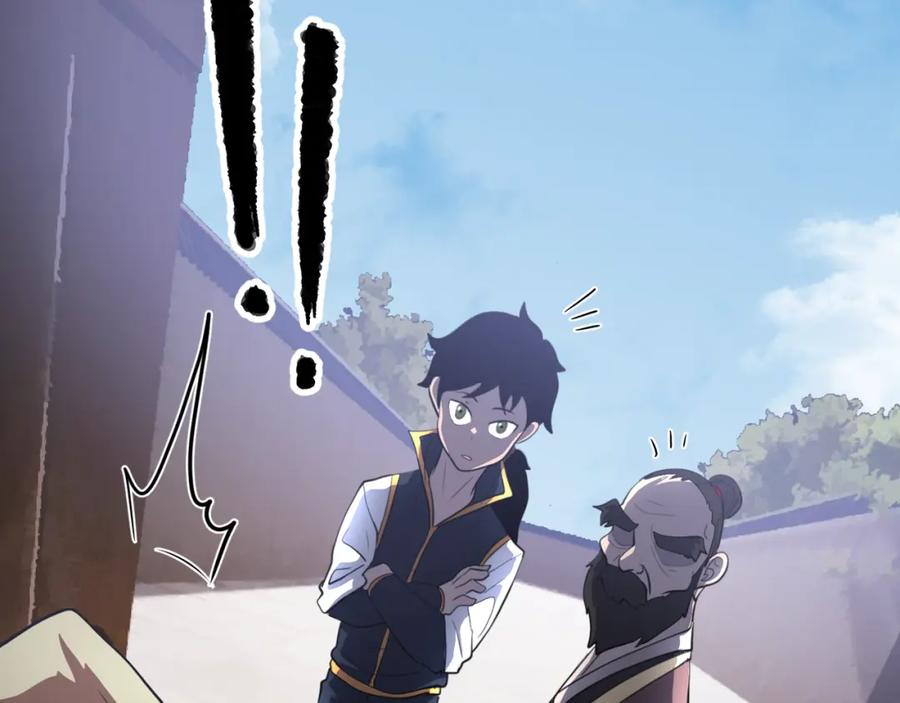 《颠覆武林世界吧！天魔！》第93话 一扫而空 第2页