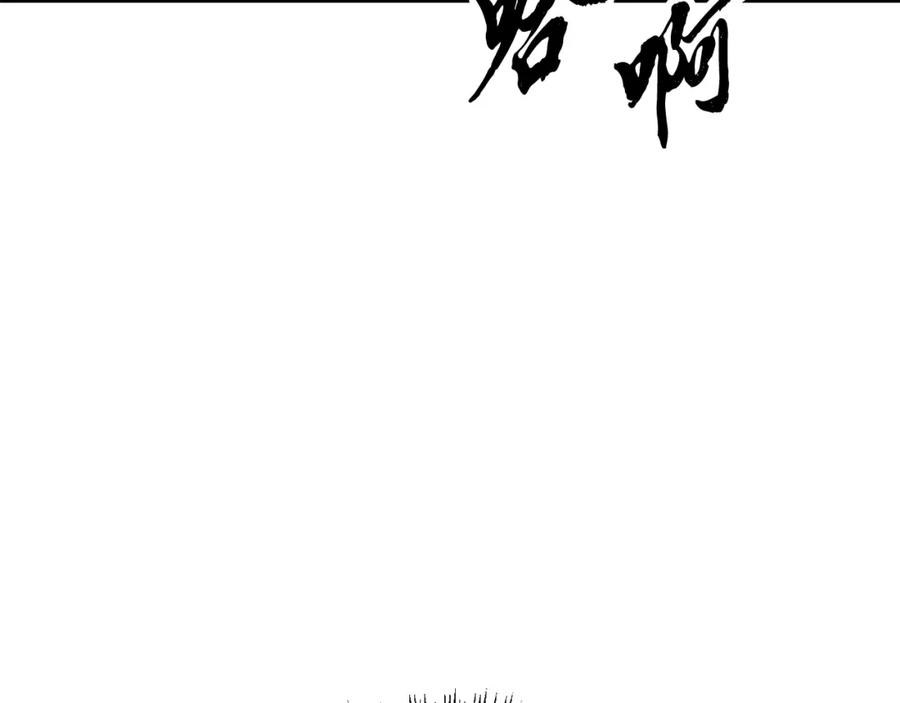 《颠覆武林世界吧！天魔！》第93话 一扫而空 第82页