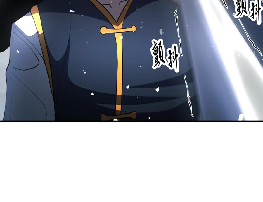 《颠覆武林世界吧！天魔！》第93话 一扫而空 第54页