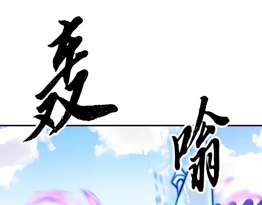 《颠覆武林世界吧！天魔！》第93话 一扫而空 第106页