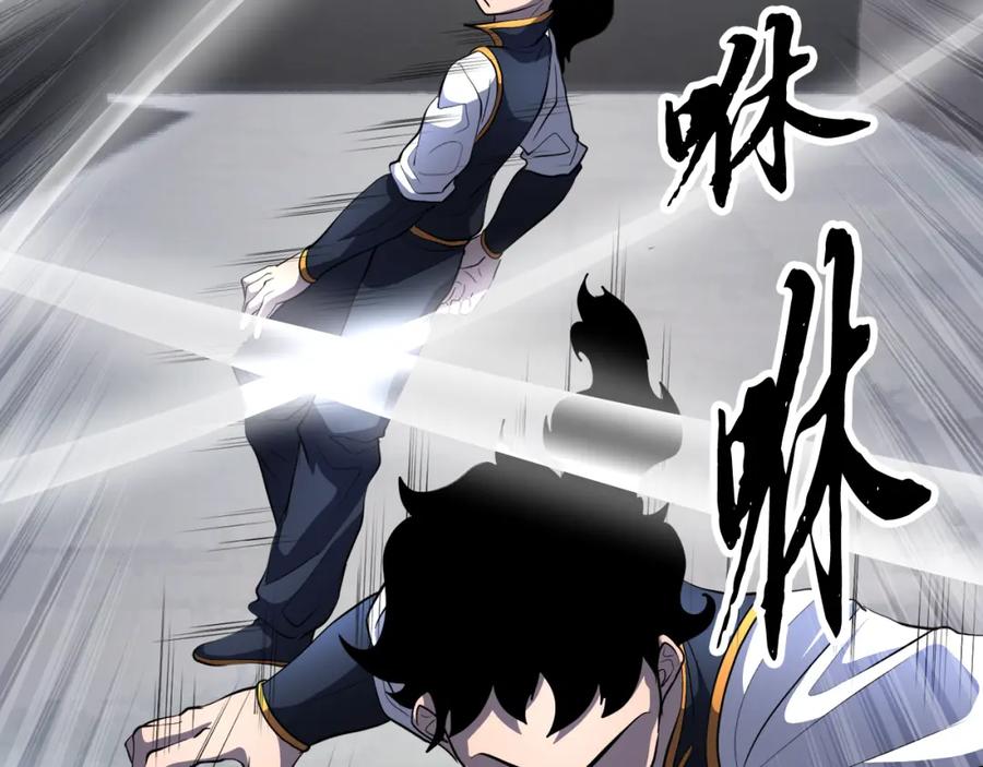 《颠覆武林世界吧！天魔！》第93话 一扫而空 第59页