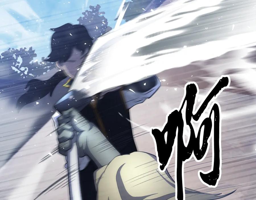 《颠覆武林世界吧！天魔！》第93话 一扫而空 第46页