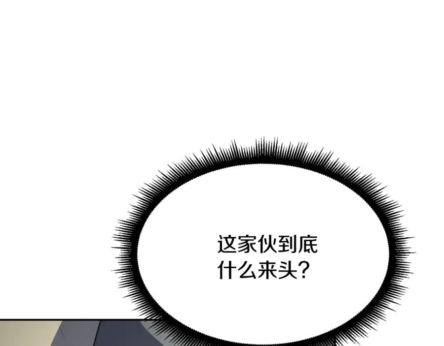 《颠覆武林世界吧！天魔！》第93话 一扫而空 第26页