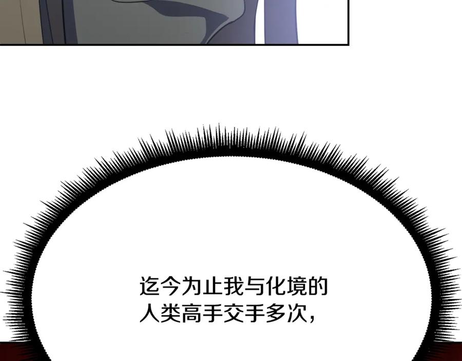 《颠覆武林世界吧！天魔！》第93话 一扫而空 第28页