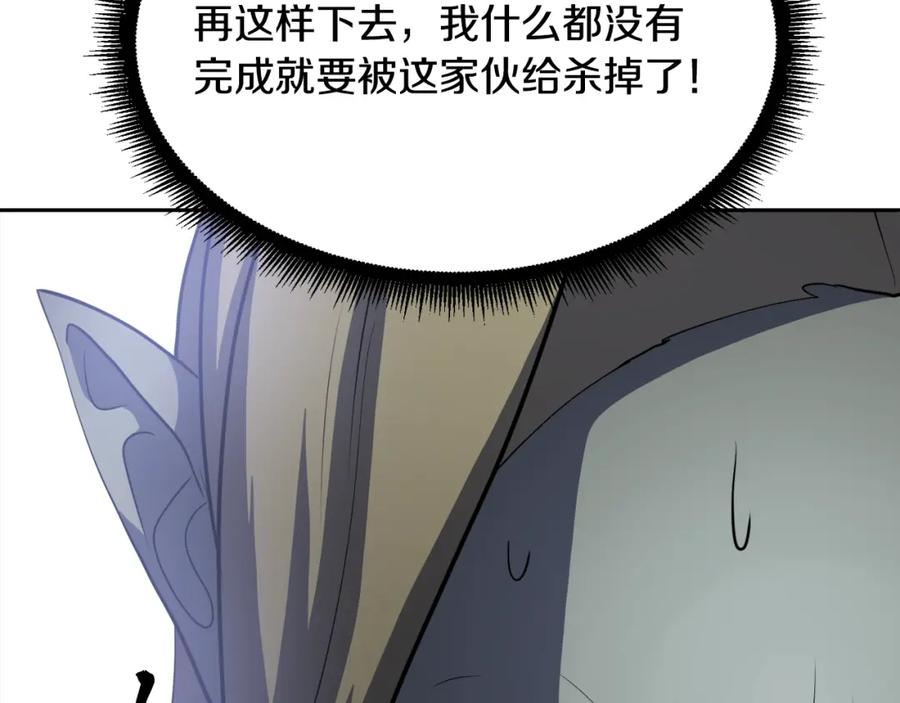 《颠覆武林世界吧！天魔！》第93话 一扫而空 第80页
