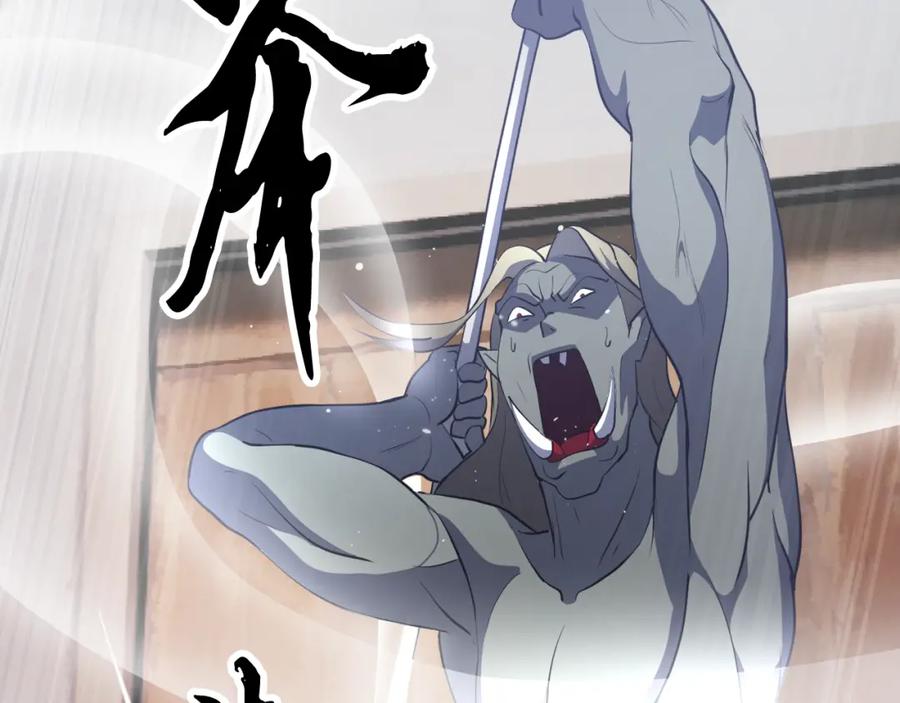 《颠覆武林世界吧！天魔！》第93话 一扫而空 第56页
