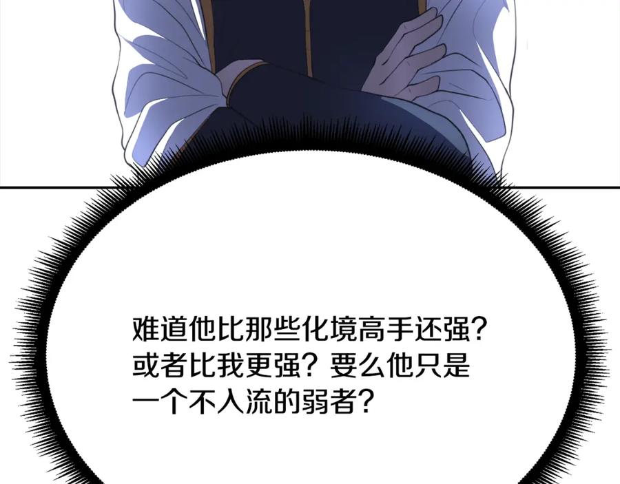 《颠覆武林世界吧！天魔！》第93话 一扫而空 第35页