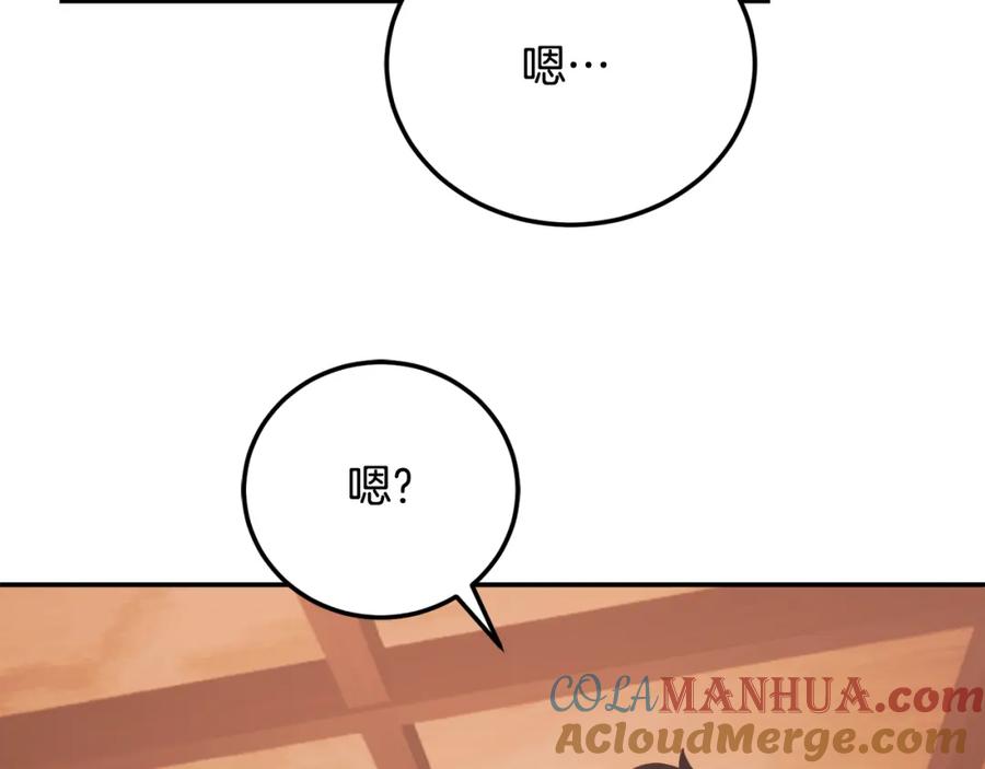 《颠覆武林世界吧！天魔！》第94话 愤怒的兽人 第17页
