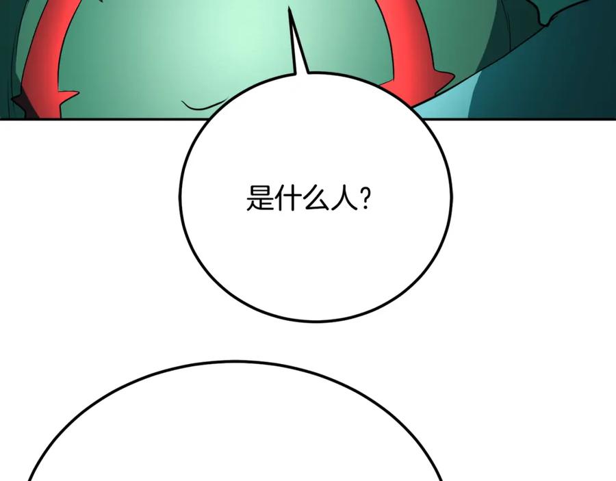 《颠覆武林世界吧！天魔！》第94话 愤怒的兽人 第96页