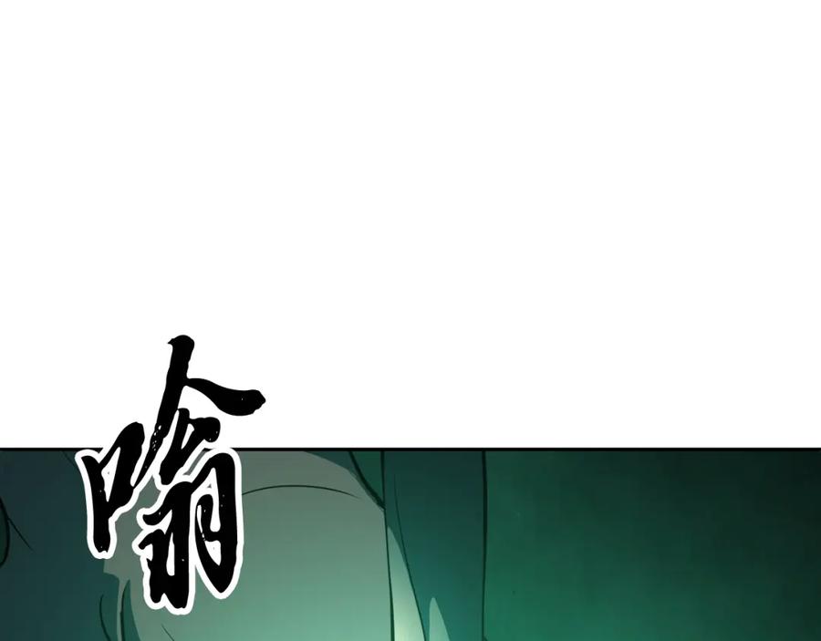 《颠覆武林世界吧！天魔！》第94话 愤怒的兽人 第87页