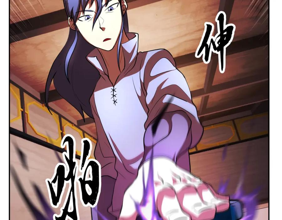 《颠覆武林世界吧！天魔！》第94话 愤怒的兽人 第34页