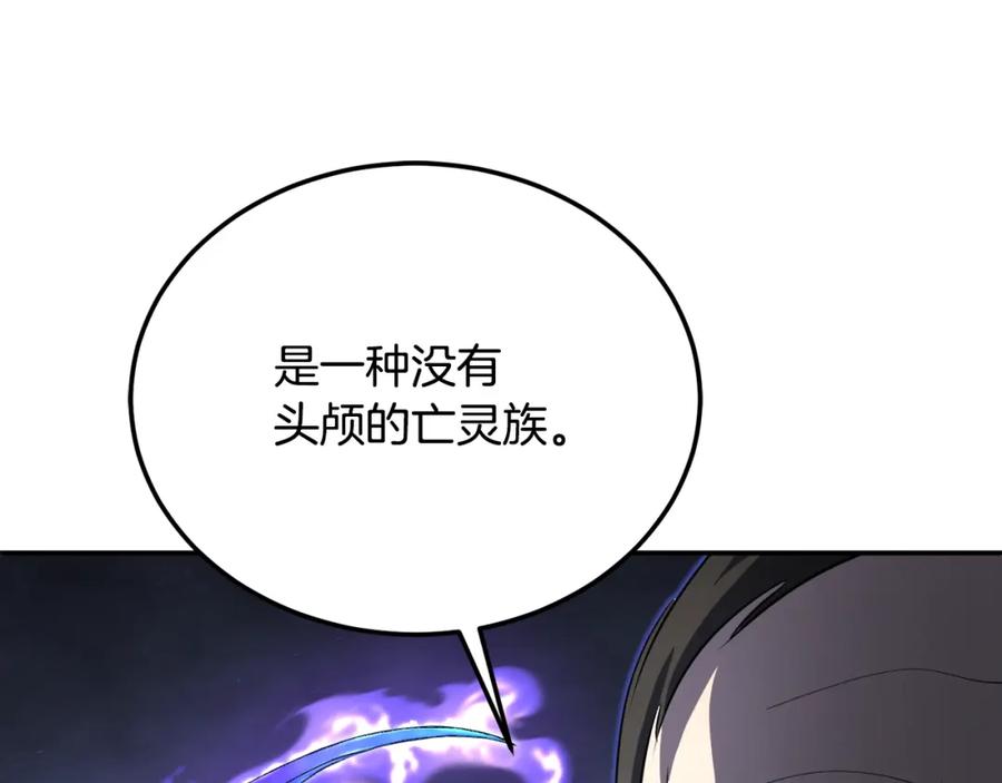 《颠覆武林世界吧！天魔！》第94话 愤怒的兽人 第27页