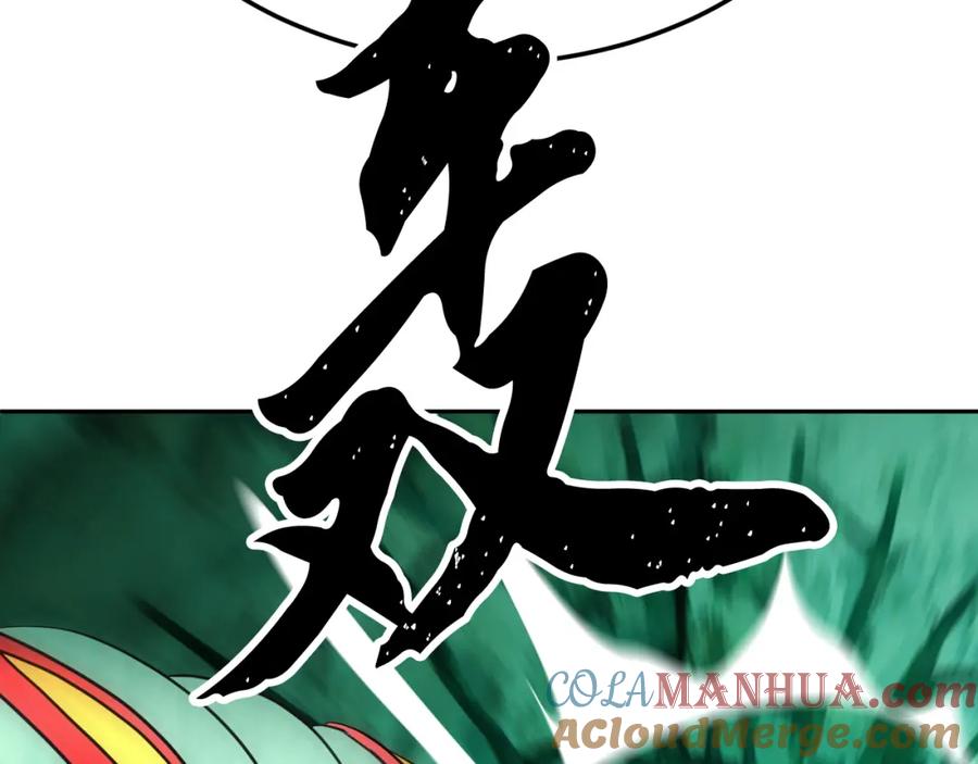 《颠覆武林世界吧！天魔！》第94话 愤怒的兽人 第101页
