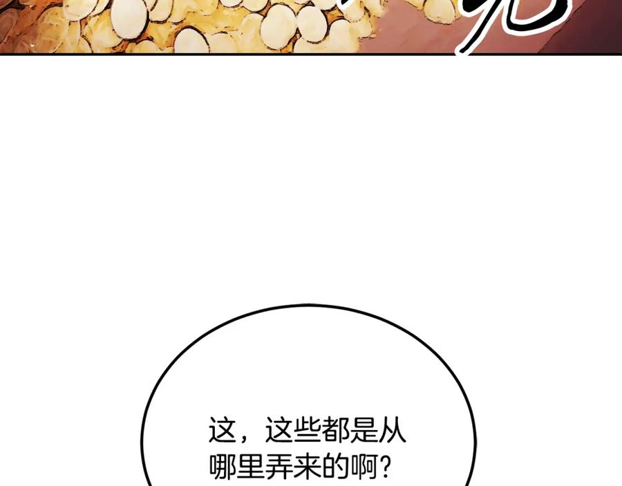 《颠覆武林世界吧！天魔！》第94话 愤怒的兽人 第3页
