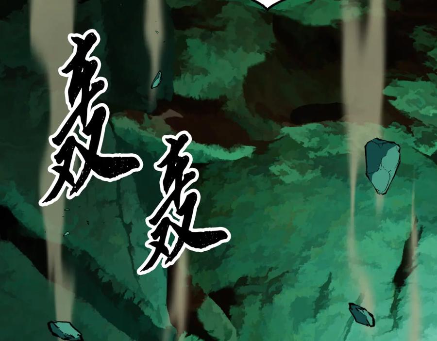 《颠覆武林世界吧！天魔！》第94话 愤怒的兽人 第106页