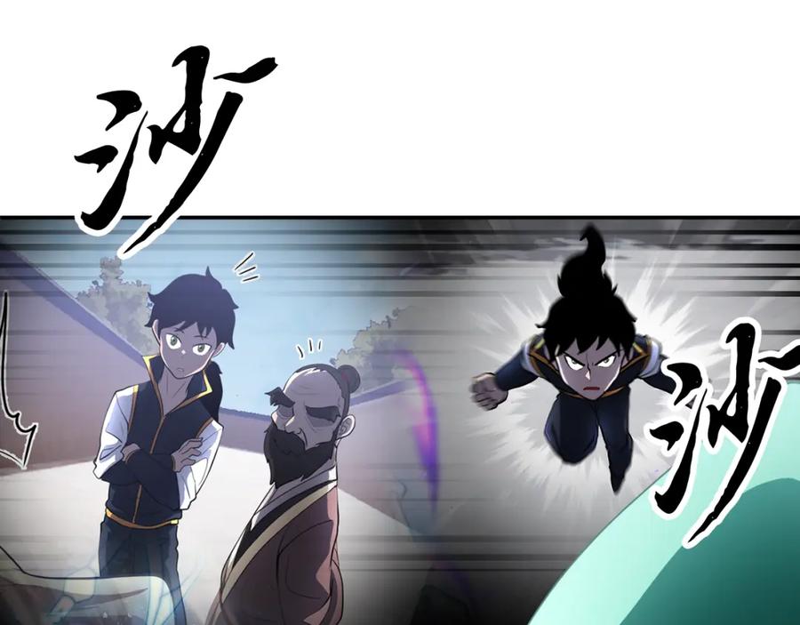《颠覆武林世界吧！天魔！》第94话 愤怒的兽人 第91页