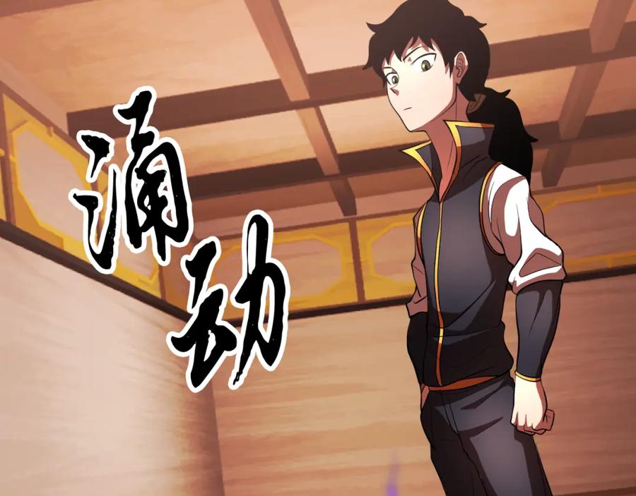 《颠覆武林世界吧！天魔！》第94话 愤怒的兽人 第18页