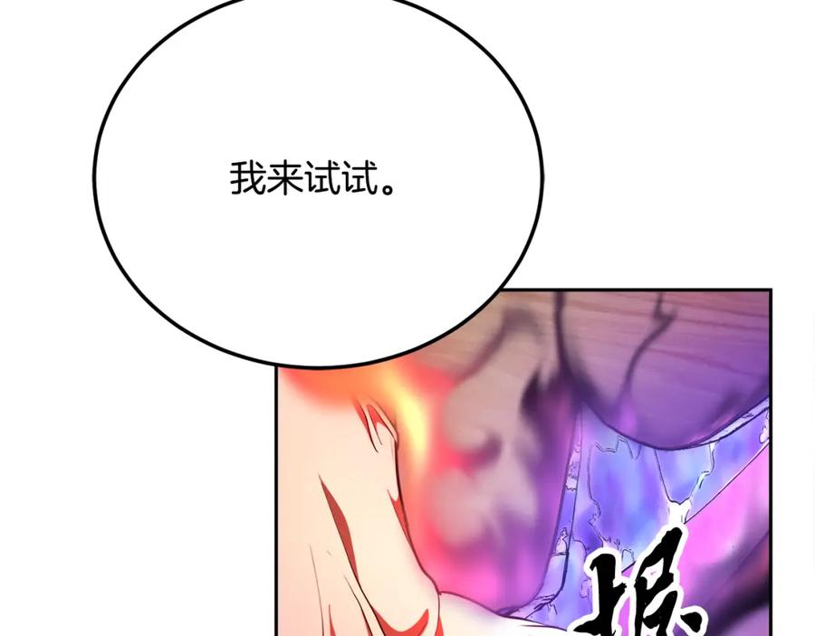 《颠覆武林世界吧！天魔！》第94话 愤怒的兽人 第48页