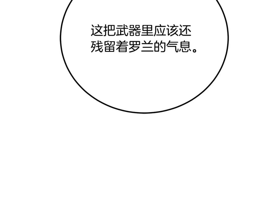 《颠覆武林世界吧！天魔！》第94话 愤怒的兽人 第32页